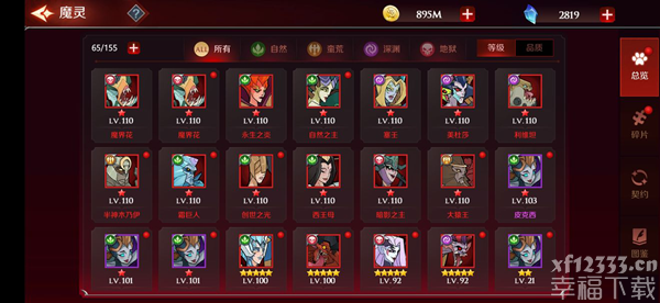 加德尔契约魔灵攻略大全 魔灵系统玩法指南