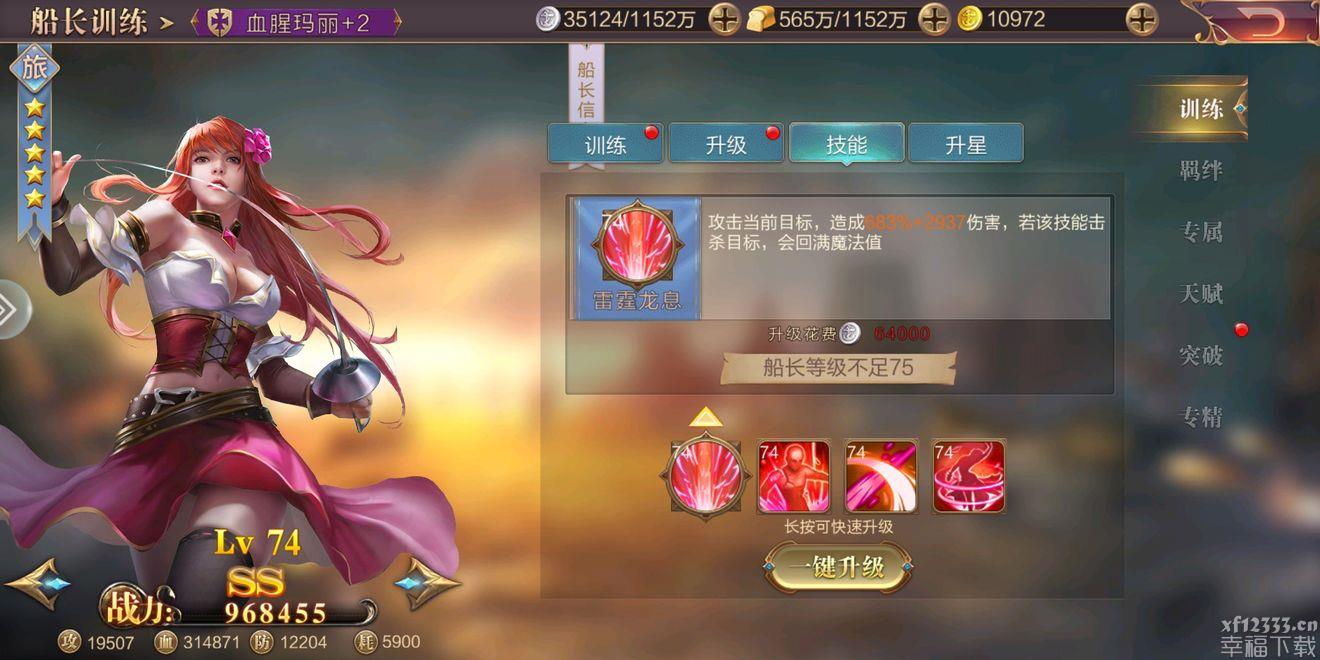 奋战海战阵容大全 阵容搭配技巧分享 