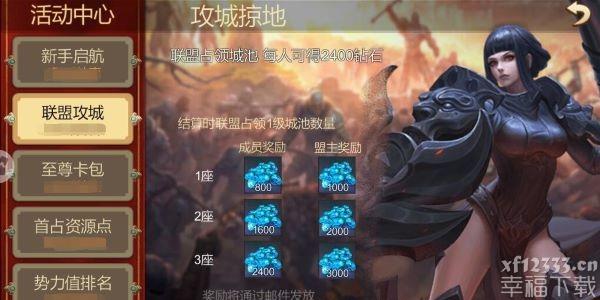 赏金勇者王者归来开服活动有什么 开服活动汇总