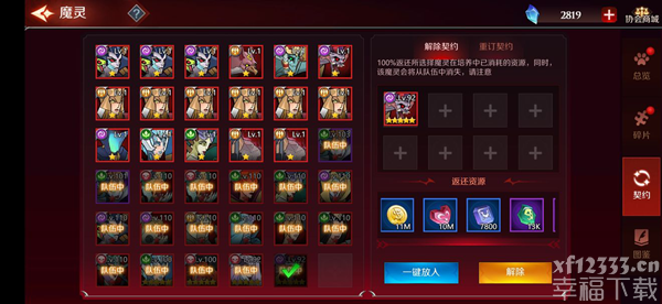 加德尔契约符文攻略汇总 符文玩法指南