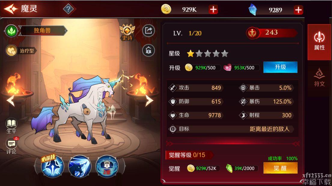 加德尔契约魔灵培养攻略 角色培养技巧分享