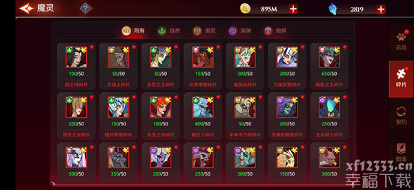 加徳尔契约书符
文功略归纳 铭文游戏玩法手册