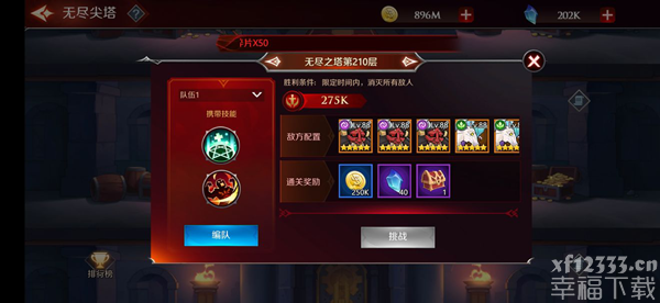 加德尔契约无尽尖塔攻略 无尽尖塔玩法说明