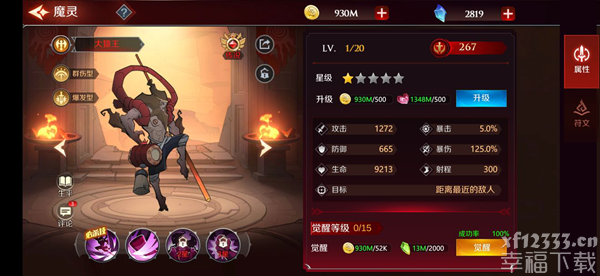 加德尔契约魔灵攻略大全 魔灵系统玩法指南