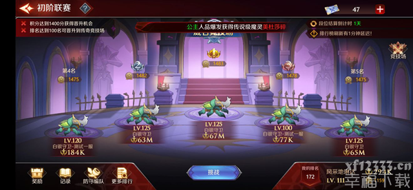 加德尔契约编队攻略 编队设置玩法指南