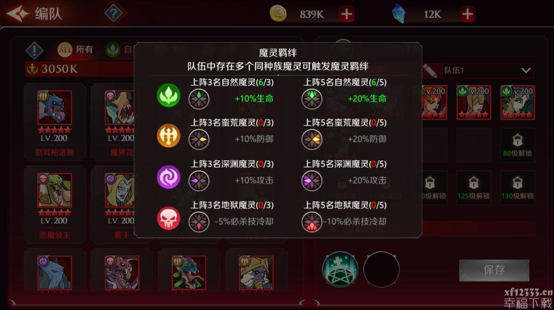 加德尔契约战斗模式详解 各模式玩法说明