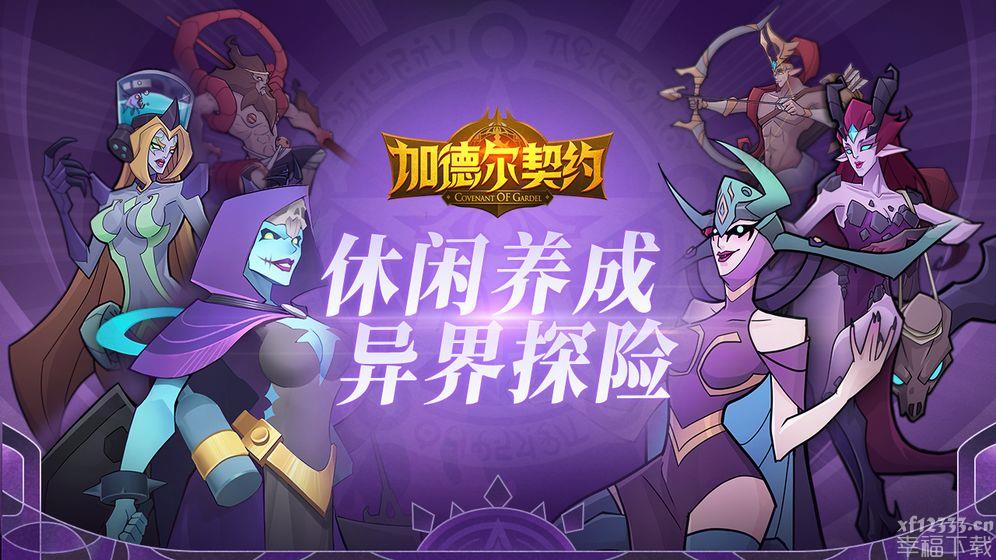 加德尔契约特效类魔灵评测 特效类魔灵强度说明