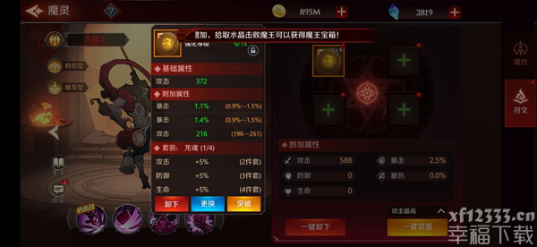 加德尔契约符文攻略汇总 符文玩法指南