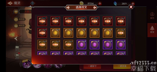 加德尔契约符文攻略汇总 符文玩法指南