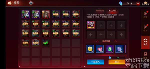 加德尔契约符文攻略汇总 符文玩法指南