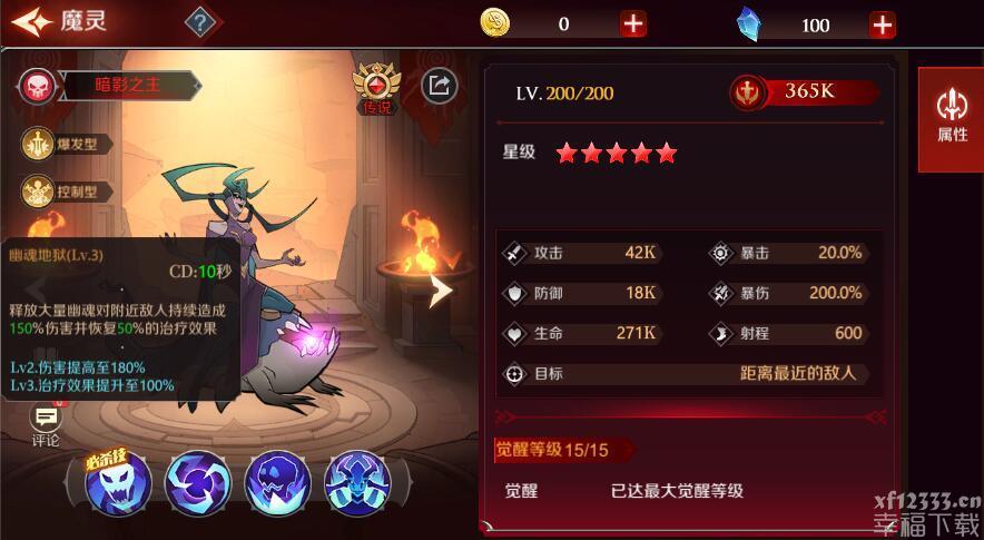 加德尔契约暗影之主评测 暗影之主技能与强度说明