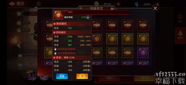 加德尔契约符文攻略汇总 符文玩法指南
