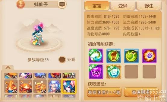 梦幻西游手游宠物改动内容详解 宠物加强介绍