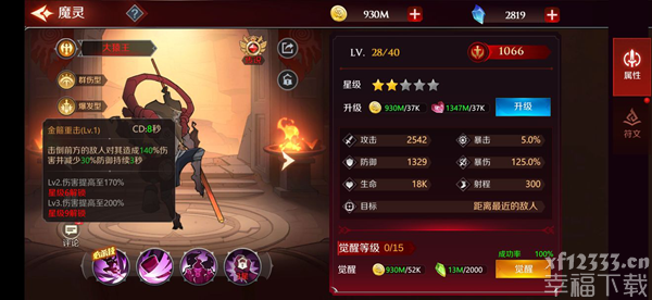 加德尔契约魔灵攻略大全 魔灵系统玩法指南