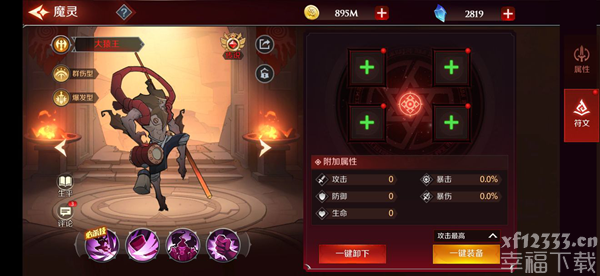 加德尔契约符文攻略汇总 符文玩法指南