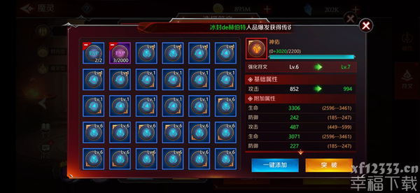 加德尔契约符文攻略汇总 符文玩法指南