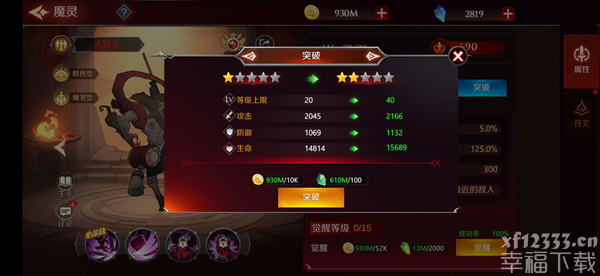 加德尔契约魔灵攻略大全 魔灵系统玩法指南