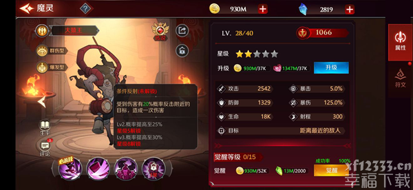 加德尔契约魔灵攻略大全 魔灵系统玩法指南