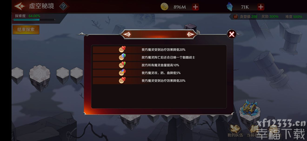 加德尔契约虚空秘境攻略 虚空秘境玩法教学