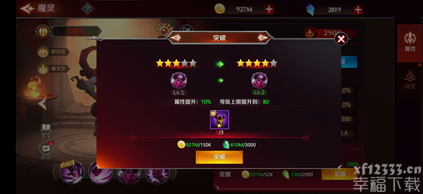 加德尔契约魔灵攻略大全 魔灵系统玩法指南