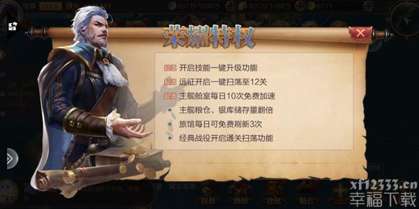 奋战海战平民怎么玩 平民玩法及神将推荐