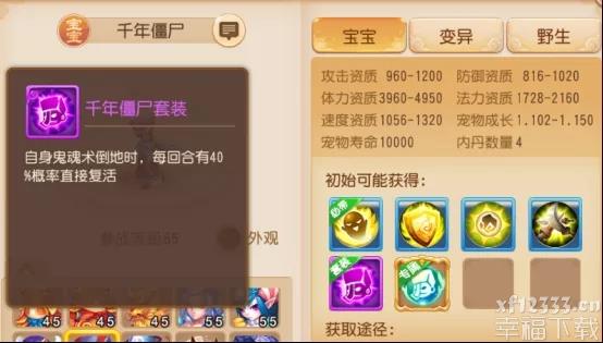梦幻西游手游宠物改动内容详解 宠物加强介绍