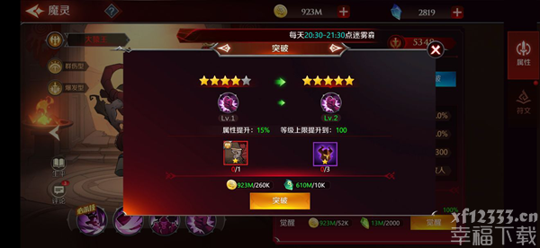 加德尔契约魔灵攻略大全 魔灵系统玩法指南