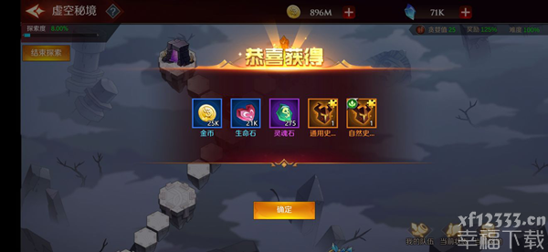 加德尔契约虚空秘境攻略 虚空秘境玩法教学