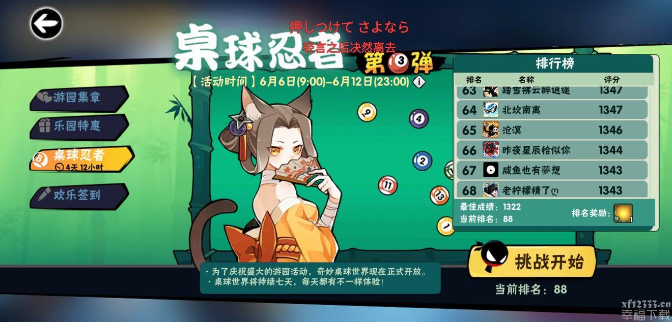 忍者必须死3桌球玩法攻略大全 桌球玩法技巧详解