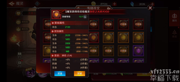 加德尔契约符文攻略汇总 符文玩法指南