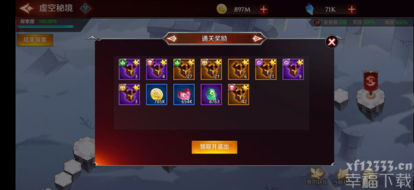 加德尔契约虚空秘境攻略 虚空秘境玩法教学