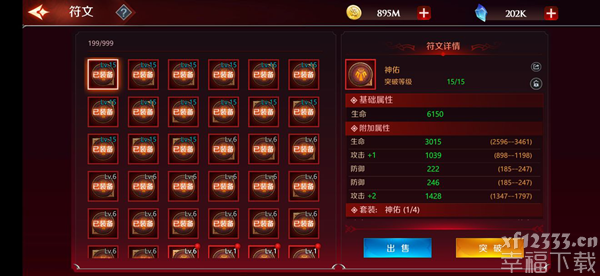 加德尔契约符文攻略汇总 符文玩法指南