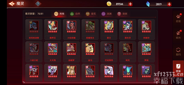 加德尔契约符文攻略汇总 符文玩法指南