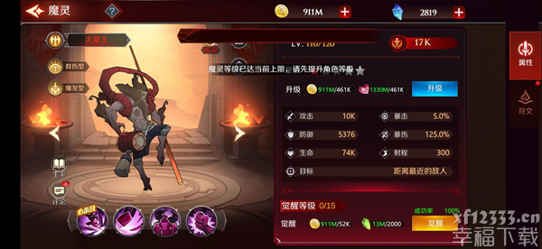 加德尔契约魔灵攻略大全 魔灵系统玩法指南