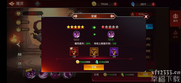 加德尔契约魔灵攻略大全 魔灵系统玩法指南
