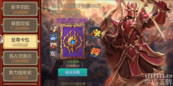 赏金勇者王者归来开服活动有什么 开服活动汇总