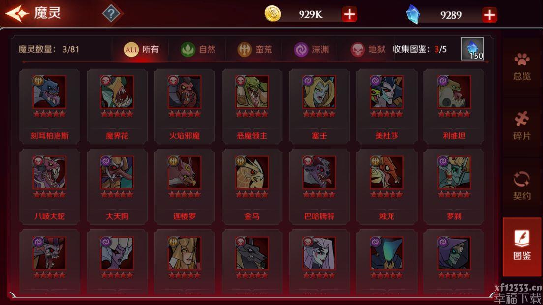 加德尔契约魔灵培养攻略 角色培养技巧分享
