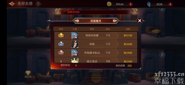 加德尔契约无尽尖塔攻略 无尽尖塔玩法说明