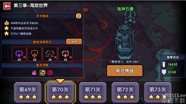 我的勇者海神石像打法 海神石像BOSS打法攻略