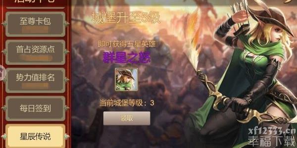 赏金勇者王者归来开服活动有什么 开服活动汇总