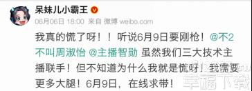 主播圈出大事了 平日里和和气气的主播们怎么打起来了？！