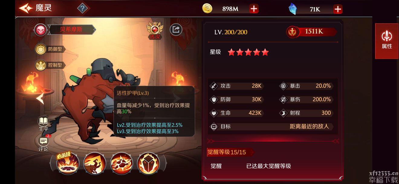 加德尔契约贝希摩斯评测 贝希摩斯技能与强度说明