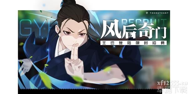 一人之下手游王也什么时候出 王也上线时间及获取途径分享