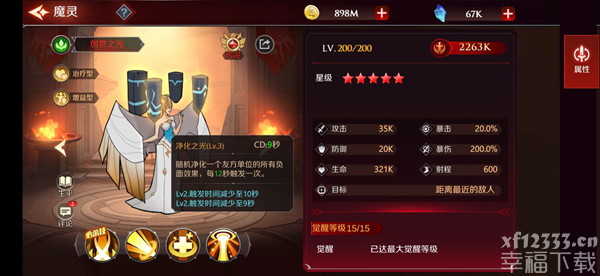加德尔契约创世之光评测 创世之光技能与强度说明