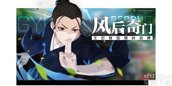 一人之下手游6月11日更新内容是什么 6月11日更新内容大全
