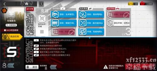 明日方舟黄铁行动军械库东8级银灰单核通关详解