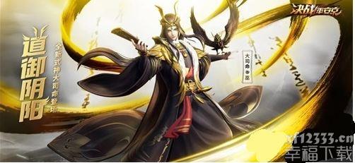 决战平安京大司命什么时候出 大司命上线时间分享