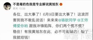 主播圈出大事了 平日里和和气气的主播们怎么打起来了？！