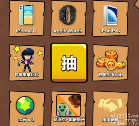 荒野乱斗微信礼包领取流程介绍