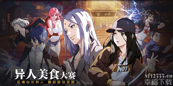 一人之下手游6月11日更新内容是什么 6月11日更新内容大全
